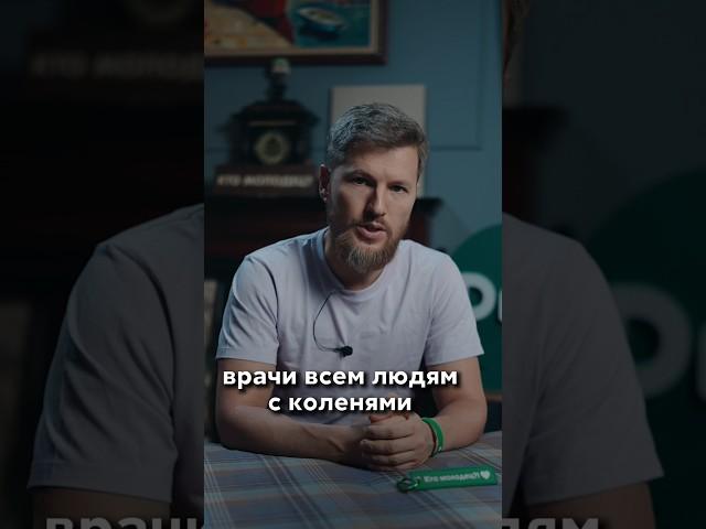 Врачи запрещают делать ЭТО с суставами #суставы #больвсуставах #здоровье #психосоматика #лечение