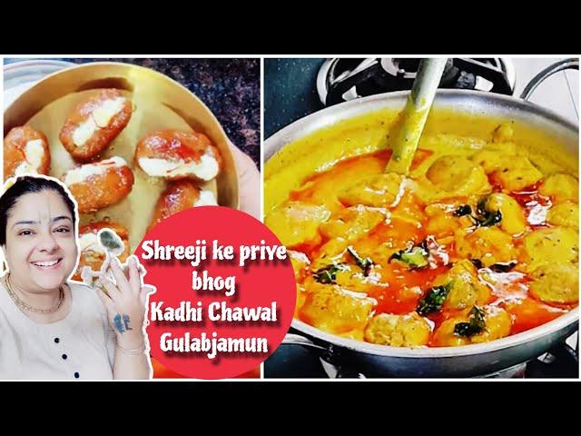 Mukbang ke liye Kadhi Chawal banaye aur Shreeji ka meetha bhog ️#vlogs  PV29