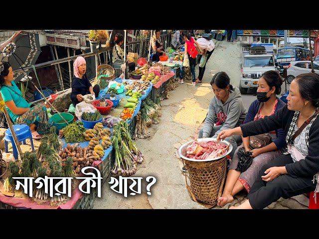 নাগাদের বিচিত্র খাদ্যাভ্যাস || Nagaland Series : Ep-09 || Naga food Habits