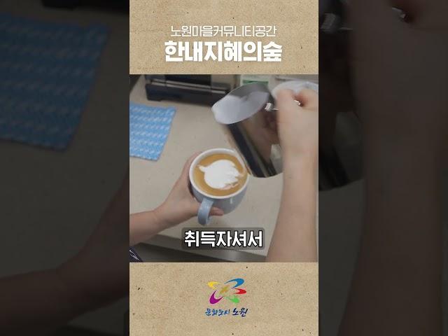 힐링이 필요한 날! 햇빛 쏟아지는 한내 지혜의 숲