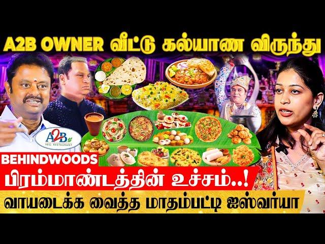 ராஜ கல்யாண விருந்து! MENU-வை பார்த்தாலே தலை சுத்துதே! மாதம்பட்டி ஐஸ்வர்யா பேட்டி