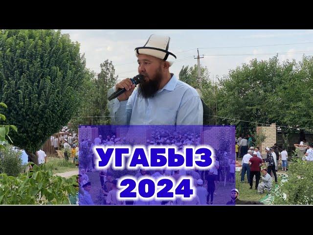 УСТАЗ ТЫНЧТЫКБЕК АЖЫ ШАИКОВ / ӨТӨ ТААСИРДҮҮ ХАДИС / #насаат #баян #хадис #куран #аят #намаз