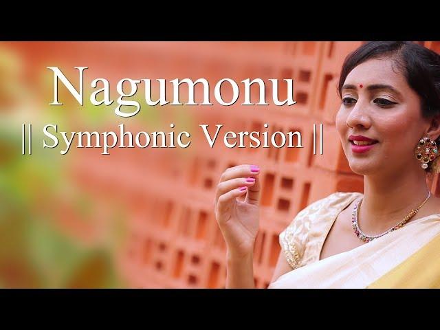 Nagumonu - Symphonic Version | Ft. Srimathumitha |  Carnatic Song