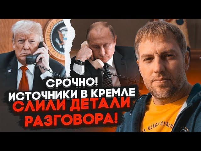 ️9 ХВИЛИН ТОМУ! ОСЕЧКІН: стало відомо ПРО ЩО ГОВОРИЛИ Трамп і путін, у Кремлі задоволені…