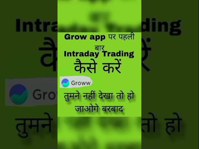 Grow app pr kare 1000rs se intraday trading.