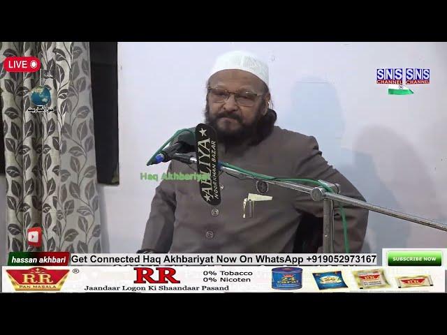 LIVE  Majlis E Syed us Shouhada as Bara E Isaal E Sawab Syed Zeeshan Hussain Moosvi - SNS AZADARI