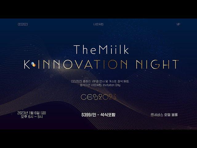 [CES 2023] TheMiilk K-Innovation Night