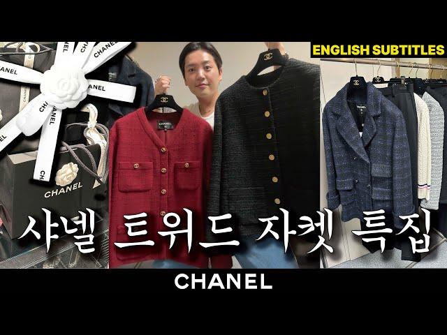 [eng] Victor's Chanel Jacket Collection : 빅터 옷장 속 샤넬 자켓 총출동! #chanel #샤넬 #chanelfallwinter