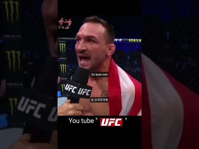 [UFC257]UFC데뷔전 부터 강렬하게 콜아웃 하는 마이클 챈들러 #암더베스트뽁써인유엡씨베이비