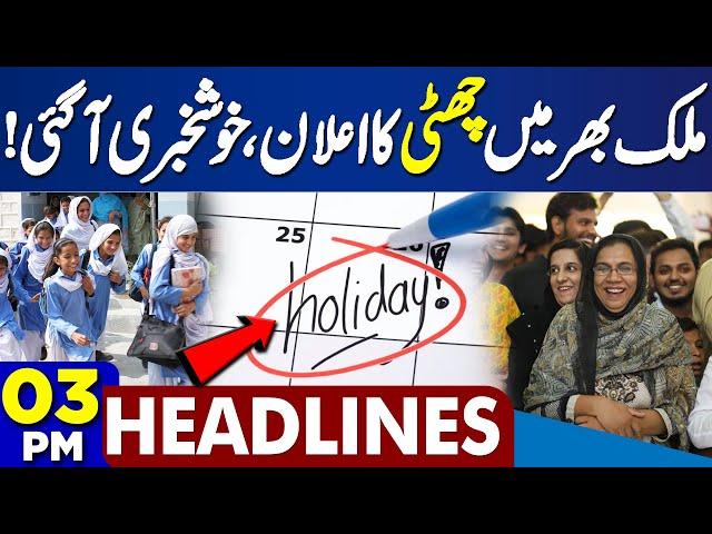 High Alert | Pakistan India War Ceasefire | School Closed | Holiday Announced | 3PM Headlines