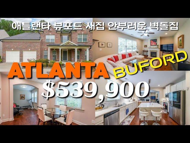 Beautiful brick house in Atlanta for $535,000. It's better than a new house.