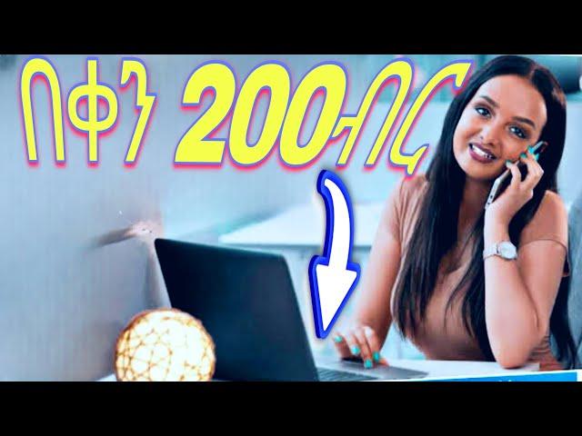 በ Telebirr ሚከፍል Online ስራ