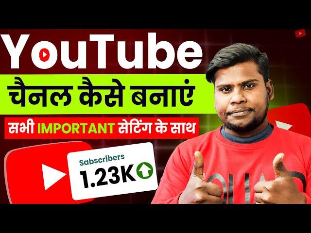 Youtube Channel kaise banaye | how to create a youtube channel | youtube channel kaise banaye 2025