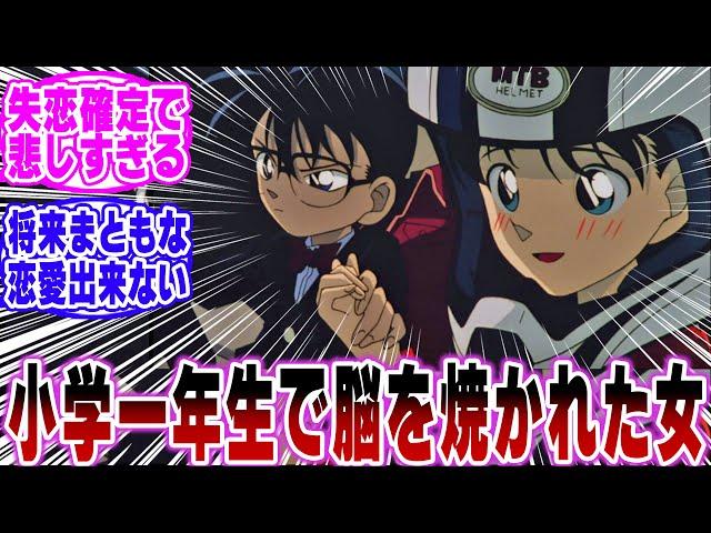 「歩美ちゃんが小学一年生で既に脳を焼かれているという事実…ｗ」に関する反応集【名探偵コナン】