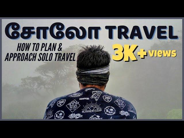 How to plan and approach solo travel | Tamil travel vlog | Raghul Prathap