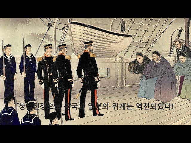 [역사의 변곡점] Episode -13- : 태평천국의 난과 중국의 격동 세번째편