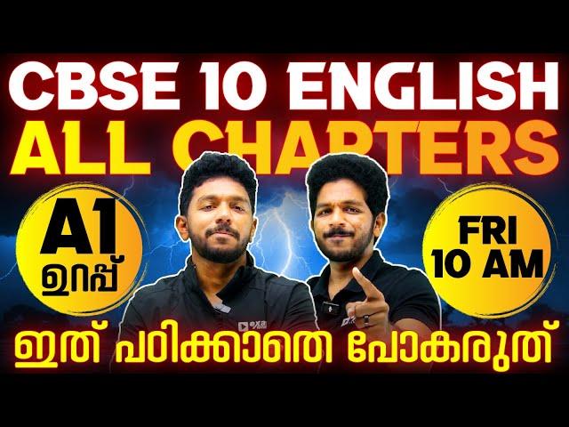 CBSE Class 10 English | All Chapters in One Live | Exam Winner CBSE 10