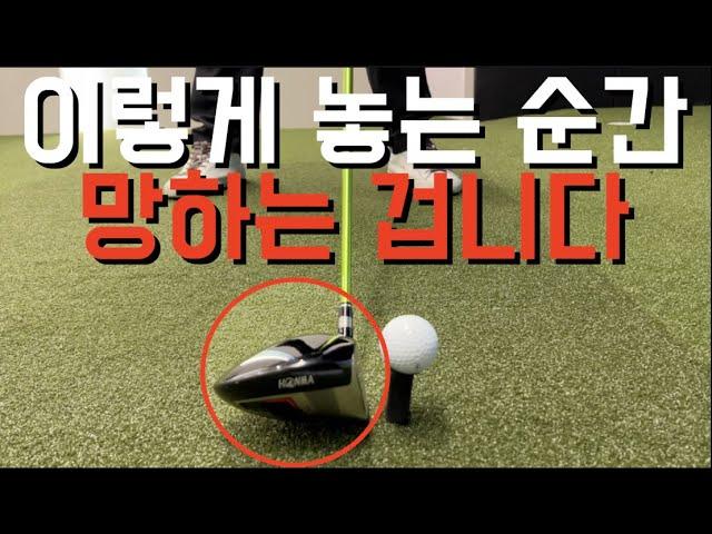 You'd never have dreamt of this, trust me! Lesson on the way Golflesson Pro Heo Seok