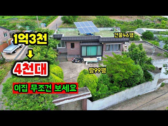1억 내려간 시골집, 진짜 미쳤습니다. 이집 무조건 보고 가세요!