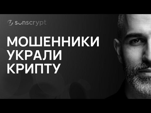 Хани пот в криптовалюте: как распознать ловушку и защитить свои инвестиции