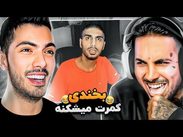 Try Not To Laugh x PUTAK  بدترین مجازات سعی کن نخندی