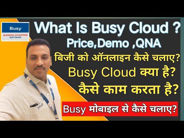 How To Run Busy On Cloud,बिजी को ऑनलाइन कैसे चलाएं,Busy RDP,Busy on Cloud,busy Price,cloud Price,RDP