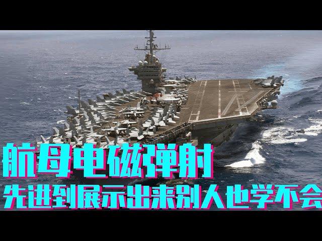 How does the electromagnetic catapult on the aircraft carrier work? The technology is very advanced