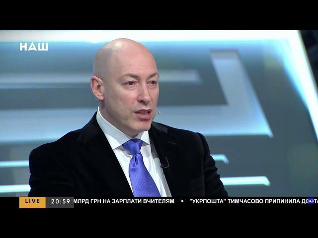 Гордон: Нашей власти нужно дистанцироваться от внутриамериканских вопросов и заняться Украиной
