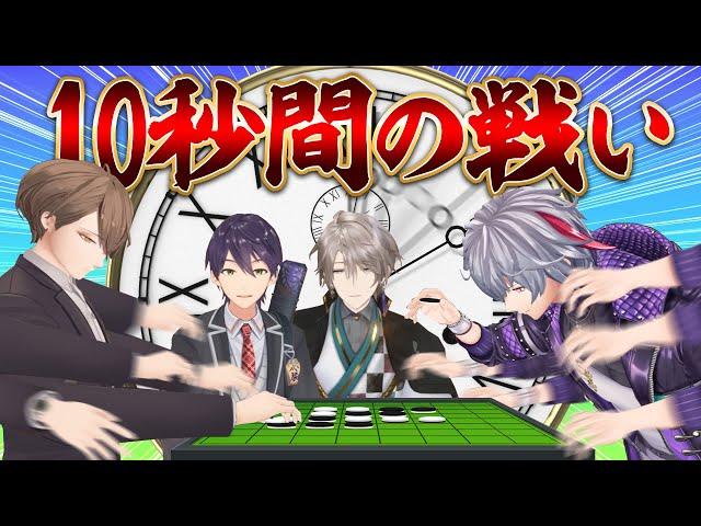 【タイパ重視】制限時間10秒でオセロやったらカオス過ぎた
