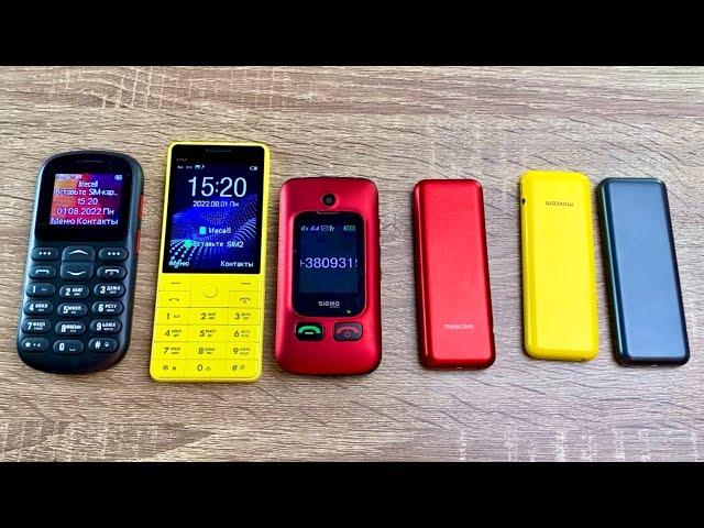 Maxcom mm111 vs Sigma vs BQ Only Yellow vs Nomi mobile Incoming call & Outgoing call + Case