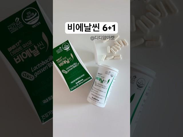 6+1 ️ 비에날씬 공구중 #리뉴얼제품 #본사정품 #비에날씬 #디디양마켓