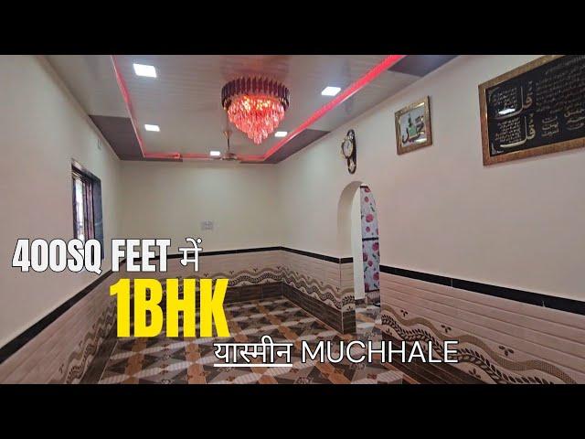 YASMEEN MUCHHALE KA PAHELA 400sq ME 1BHK 8655557791