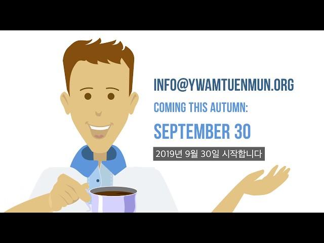 English as a Second Language (ESL) - 2019 Korean Subtitles
