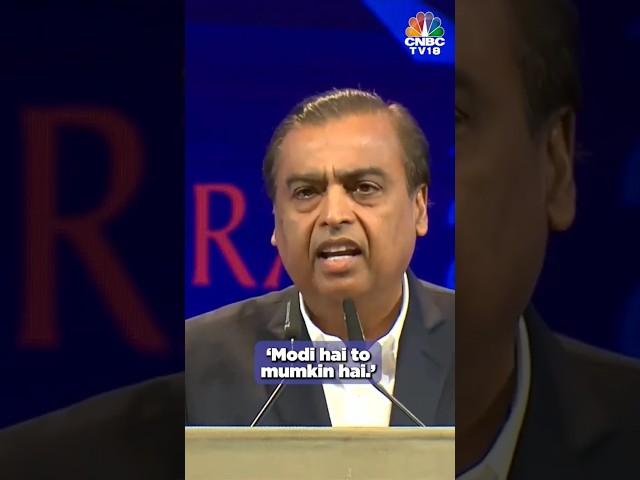 Mukesh Ambani Agrees With 'Modi Hai To Mumkin Hai' Slogan! | Vibrant Gujarat Summit 2024 | N18S