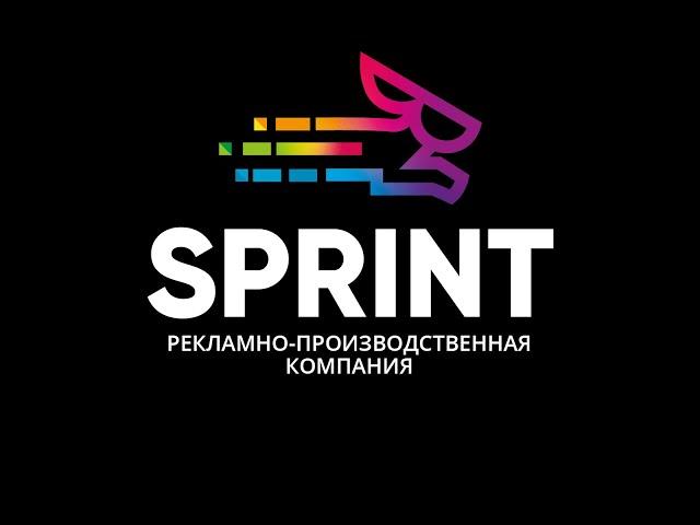 РПК "SPRINT" промо ролик