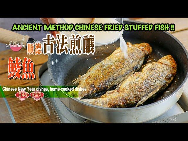 Chinese Fried Stuffed Fish,China New Year dishes Traditional Shunde famous dishes teach you by hand