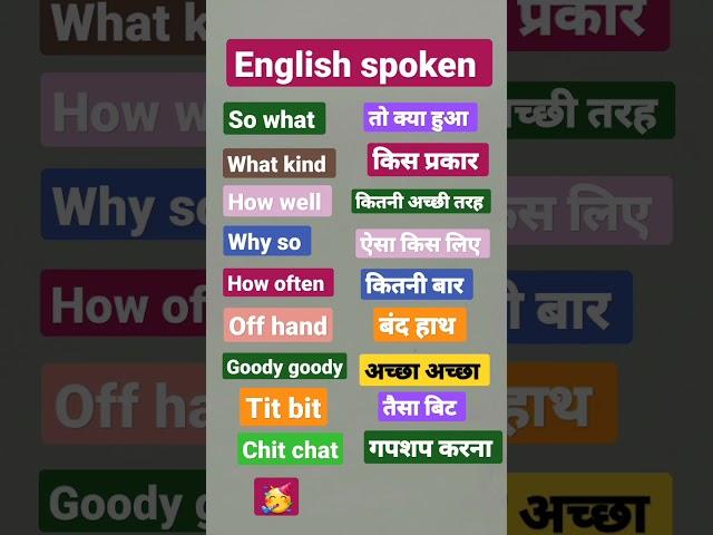 // English speaking sentences// daily life words @ #english #educational #video #with #rachana