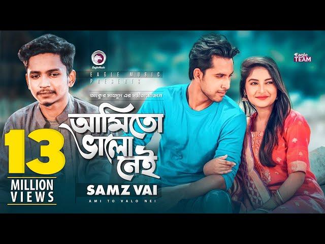 Ami To Valo Nei | আমিতো ভালো নেই | Samz Vai | Bangla Song 2019 | Official Video | বাংলা গান ২০১৯