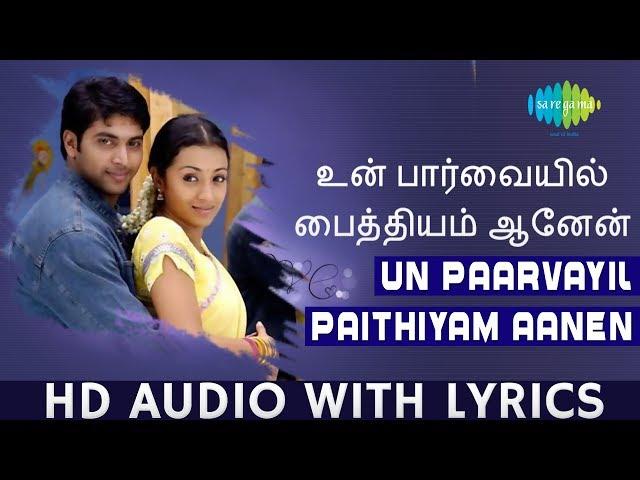 Un Paarvayil with Lyrics | Jayam Ravi | Trisha | Unakkum Enakkum | Devi Sri Prasad | Tamil |HD Audio