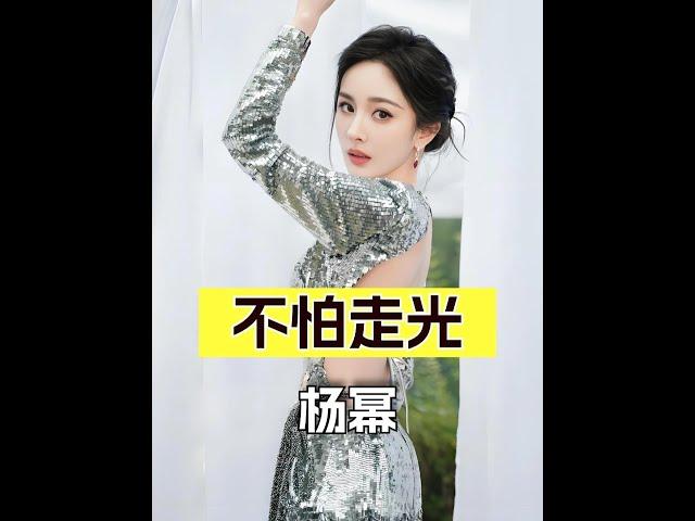 女星露背禮服防走光大揭秘：劉嘉玲、楊冪、關曉彤各顯神通 #女星穿搭