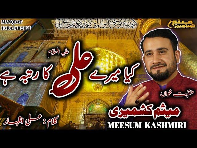 Meesum Kashmiri || Kia Mere Ali as ka Rutba hai || New Rajab Manqabat 2021