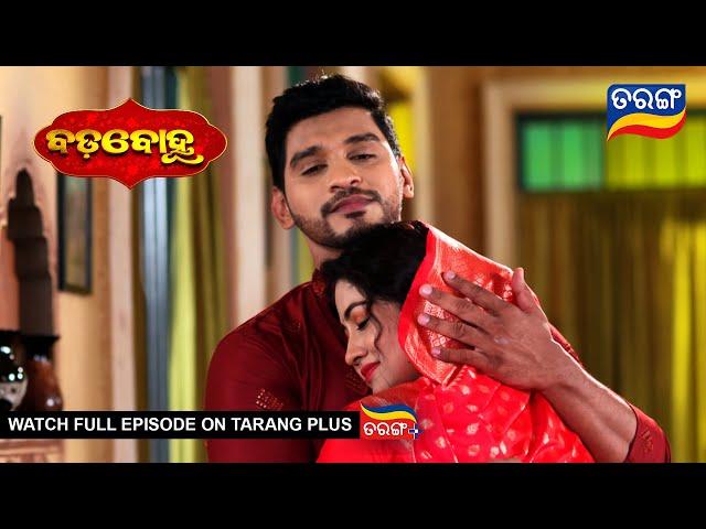 Badabohu | 25th Dec 2024  | Ep - 126 | Best Scene | Tarang Tv | Tarang Plus