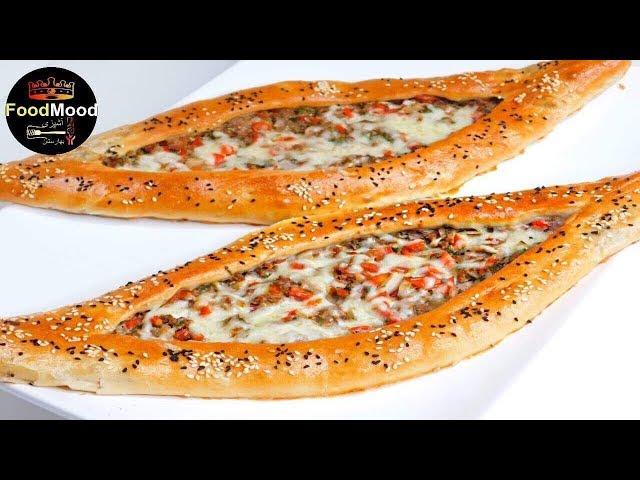 Turkish Pizza - Bread (Naan)  // طرز تهیه نان پیده ترکی