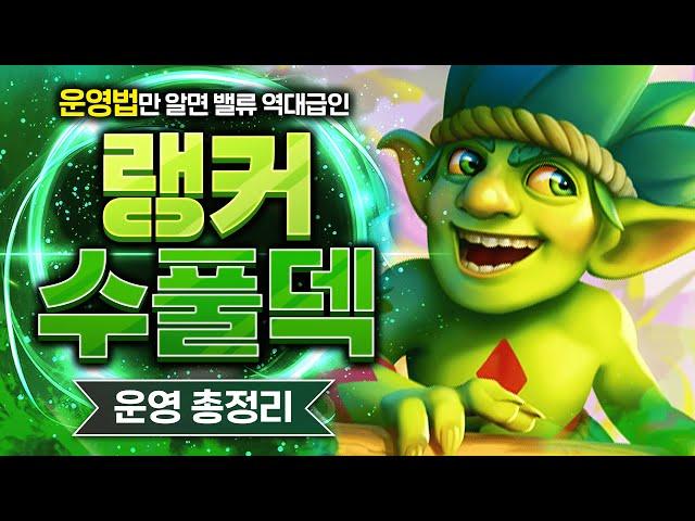 초비상 랭겜에서 만난다면 반드시 도망치십시오 초반부터 일방적으로 때리기만 하는 개사기덱 등장【클래시로얄 덱추천】