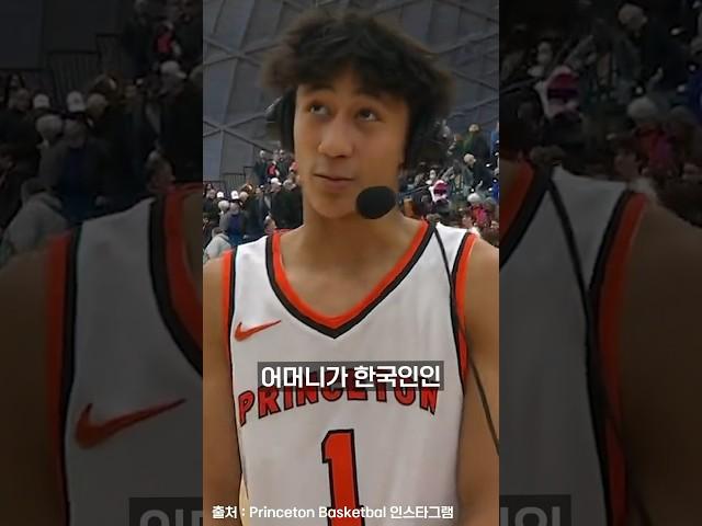 미국 대학농구 역사를 새로 쓴 한국계 선수