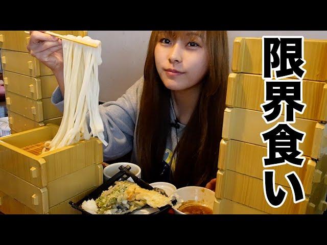 【大食い】手延べうどん食べ放題で限界までたべてきた