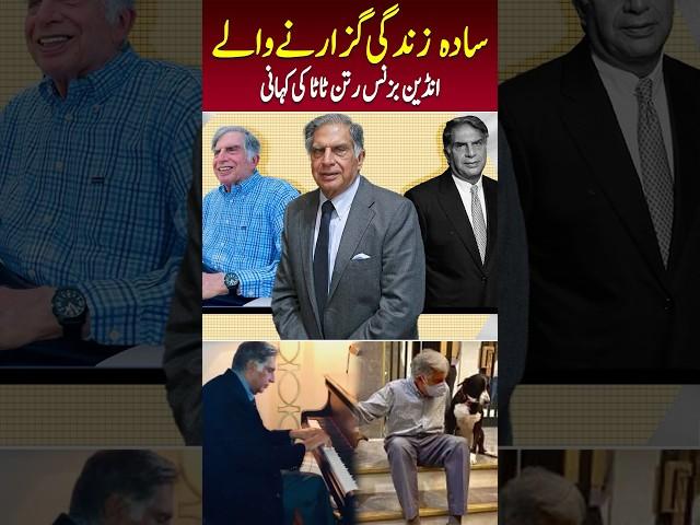 Simple LifeStyle of RATAN TATA #tatagroup #india #ratantata #youtubeshorts