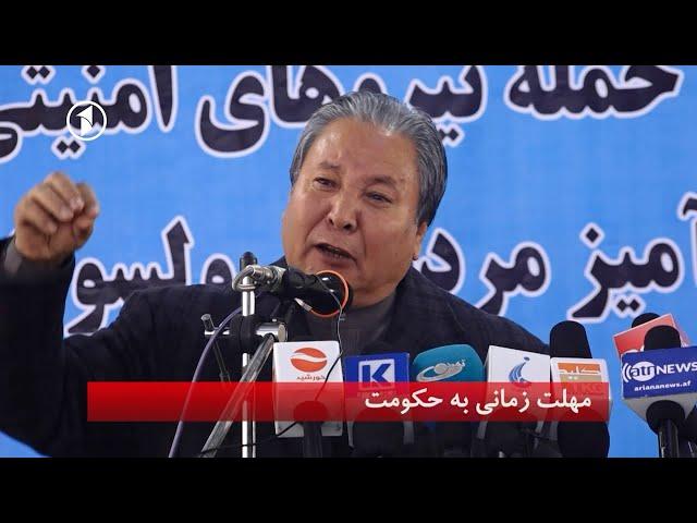 @1TVNEWSAF | Afghanistan Dari News 30.01.2021 خبرهای شامگاهی افغانستان