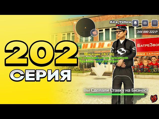 ПУТЬ ПЕРЕКУПА на БЛЕК РАША #202 БИТВА ЗА БИЗНЕС на АУКЦИОНЕ! на BLACK RUSSIA