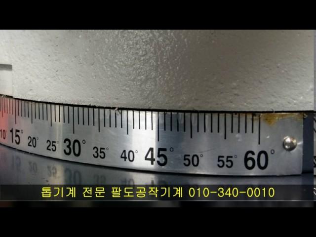 밴드쇼 CY300W - 톱기계 전문기업 팔도공작기계